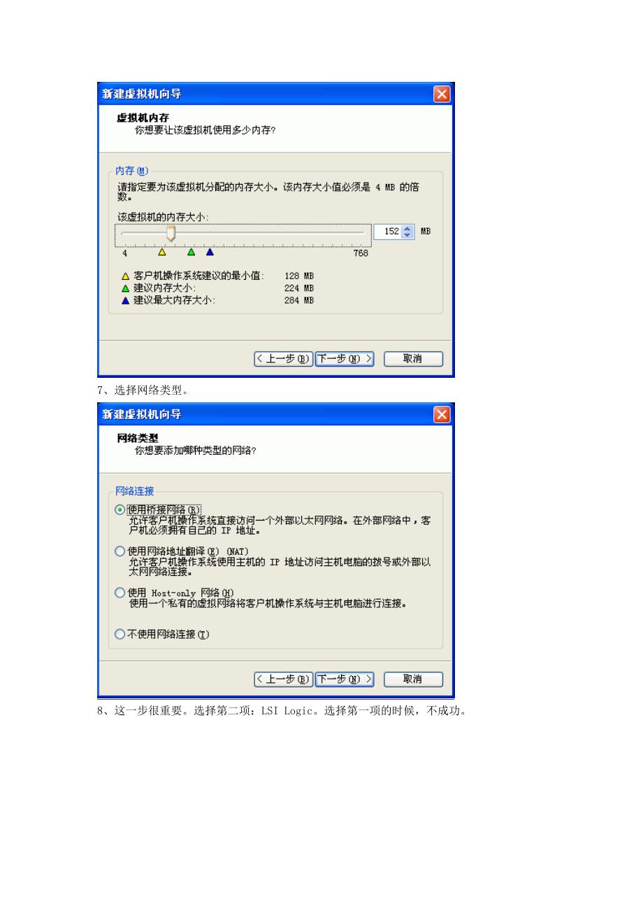 管理信息化在虚拟机中利用盘工具装系统_第4页