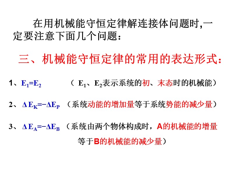 一柔软的细线跨过定滑轮两端分别与物块A和B连接A的知识分享_第4页