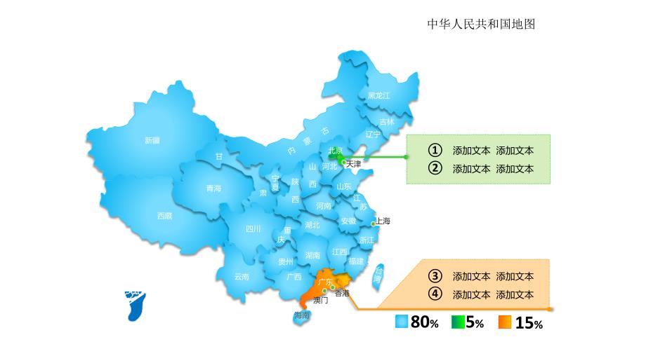 中学地理全国地图_第2页