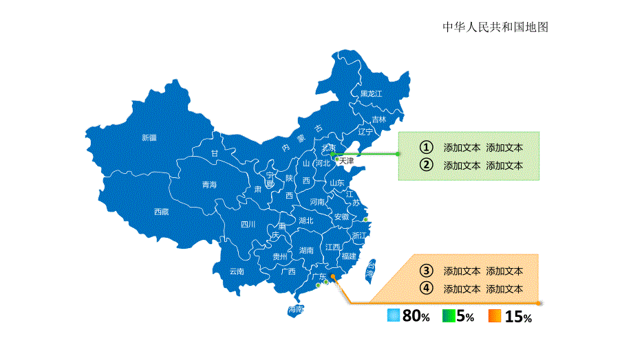 中学地理全国地图_第3页