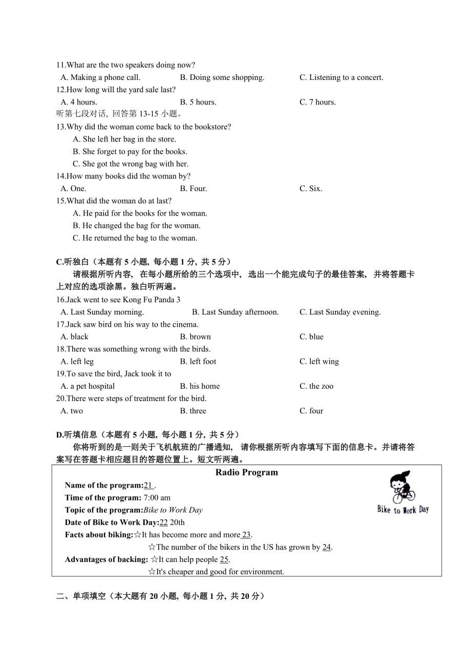 初中英语中考英语试题（word版含答案）_第3页