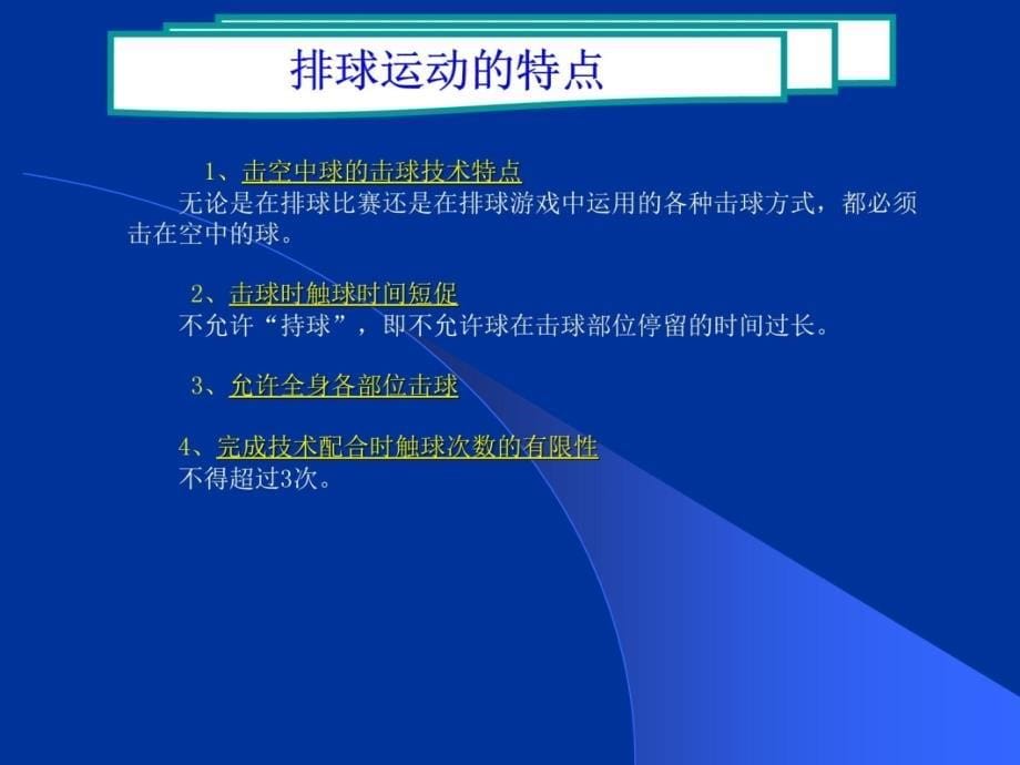 徐财高职校授课老师彭玲琳资料讲解_第5页