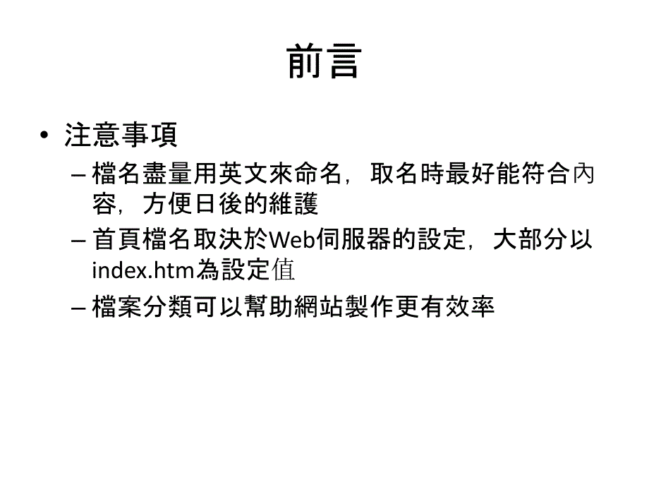 网路商店制作基本简介学习资料_第4页