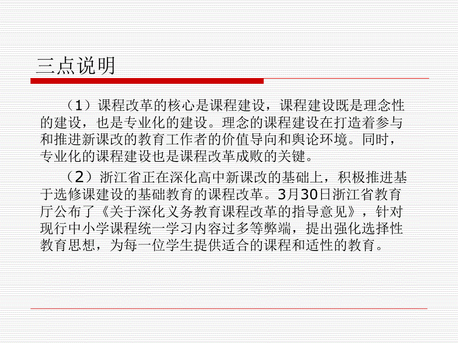 浙江大学刘力知识分享_第2页