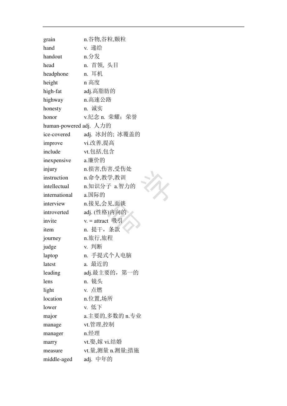 初中英语中考阅读完形核心词汇273个_第5页