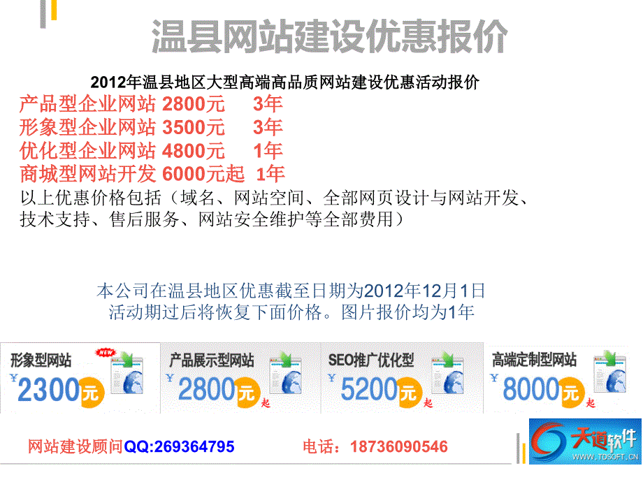 温县网站建设讲解学习_第4页