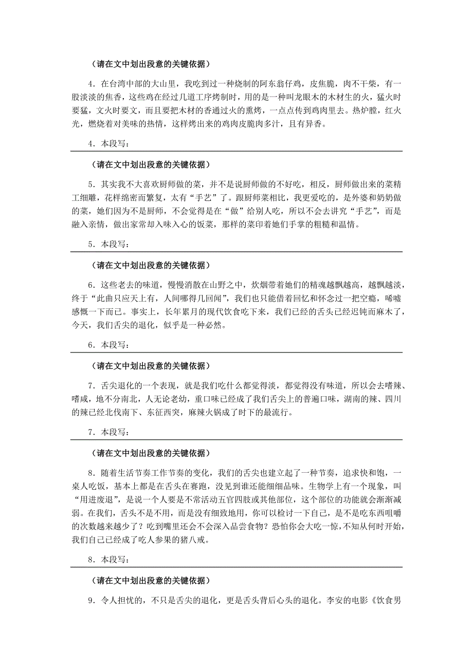 高考语文课外现代文阅读专题训练（40篇）_第2页