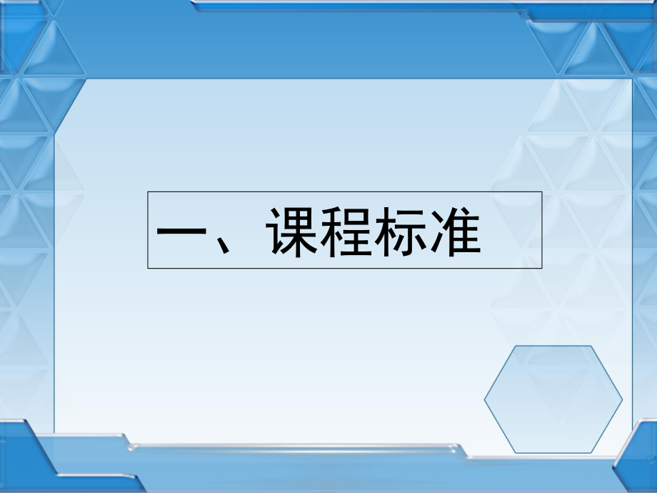 小学语文基础培训讲解学习_第3页