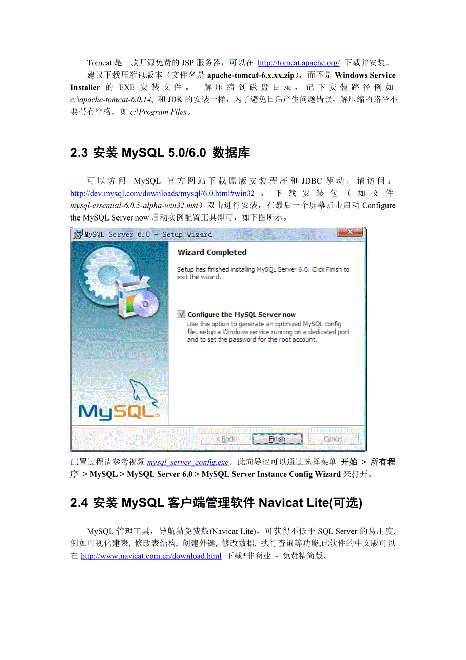 管理信息化传智播客手把手开发文档_第4页