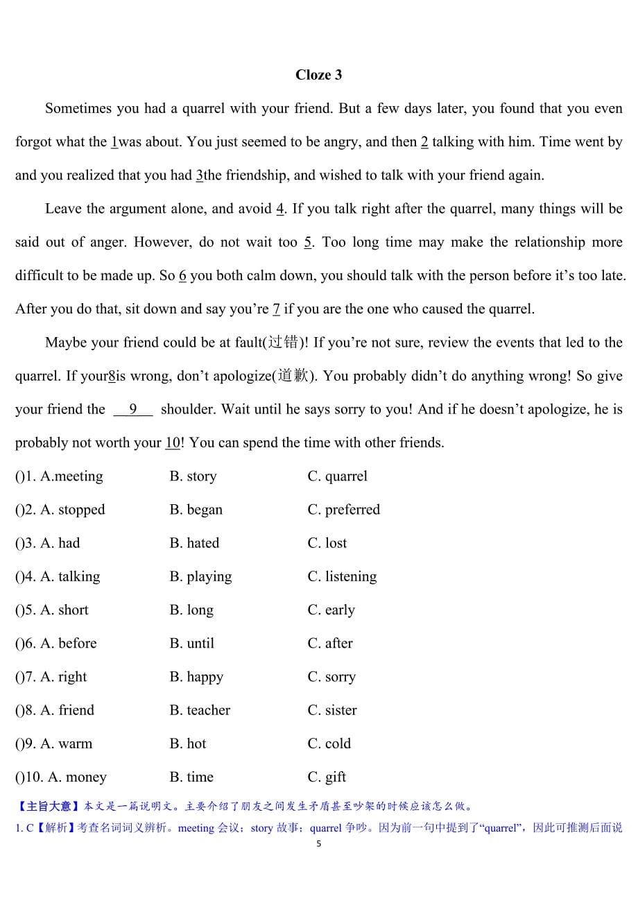 中考英语完形填空预测题12篇_第5页