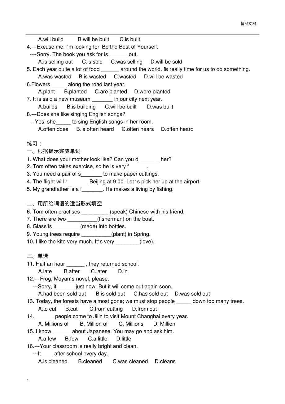 沪教牛津版八年级下Unit3讲解及练习[汇编]_第3页