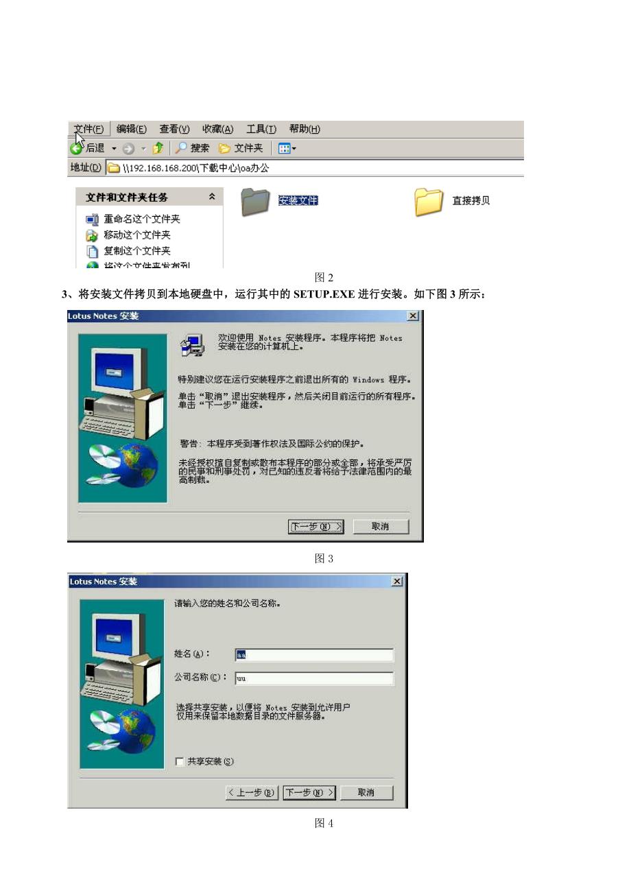 管理信息化五公司办公系统培训讲义_第2页