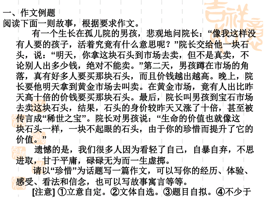 张庆宗2008年5月知识讲解_第2页