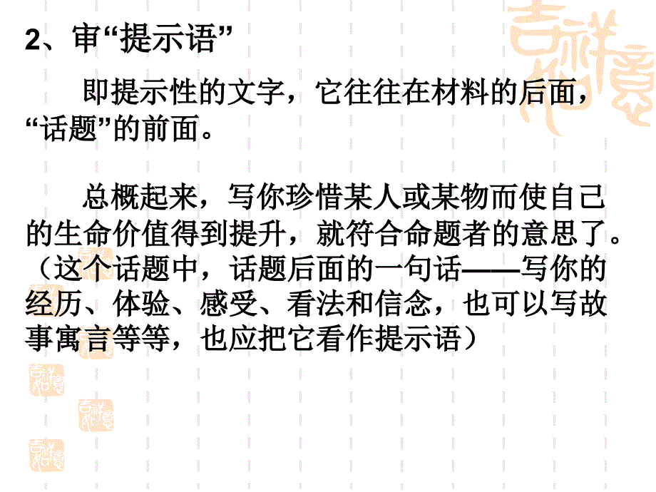 张庆宗2008年5月知识讲解_第4页