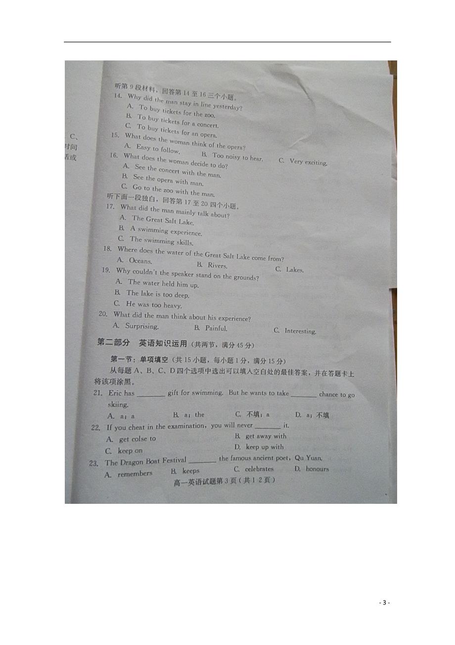 河北省保定市2012-2013学年高一英语下学期期末考试试题（扫描版无答案）.doc_第3页
