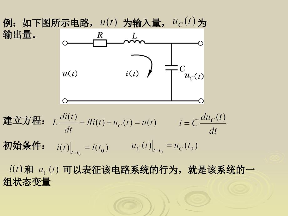 章控制系统数学模型讲解材料_第3页