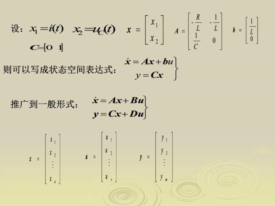章控制系统数学模型讲解材料_第5页