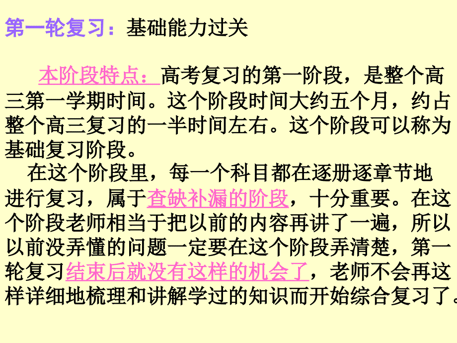 一轮复习经济生活教案资料_第2页