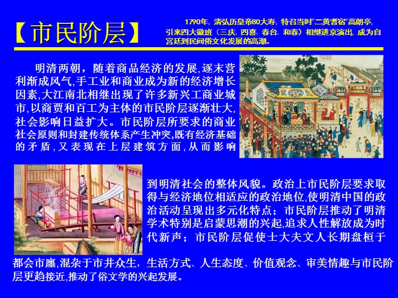 中国文化概论第二章第四节课件复习课程_第4页