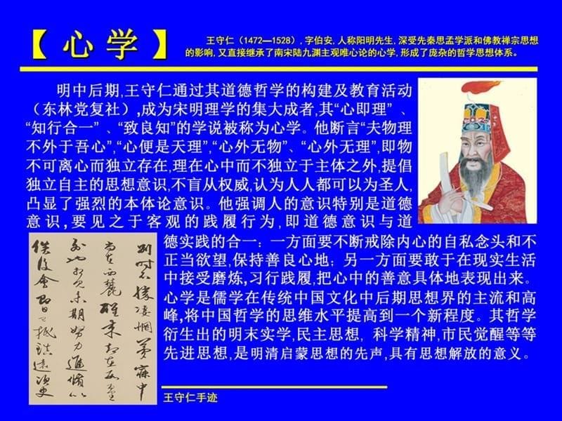 中国文化概论第二章第四节课件复习课程_第5页