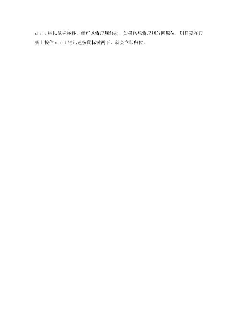 政治教师的暑假学习计划(通用)_第5页