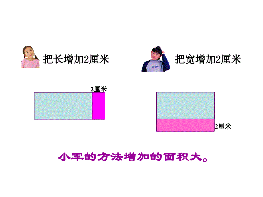 瑶海实验小学教学提纲_第4页