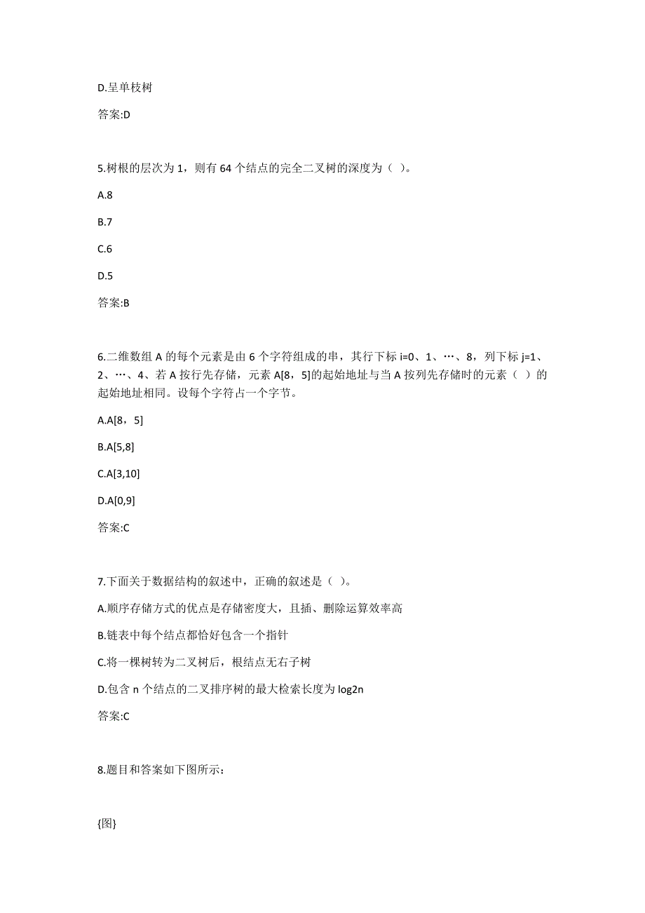 中石油(华东)《数据结构》2019年秋学期在线作业（二）答案_第2页