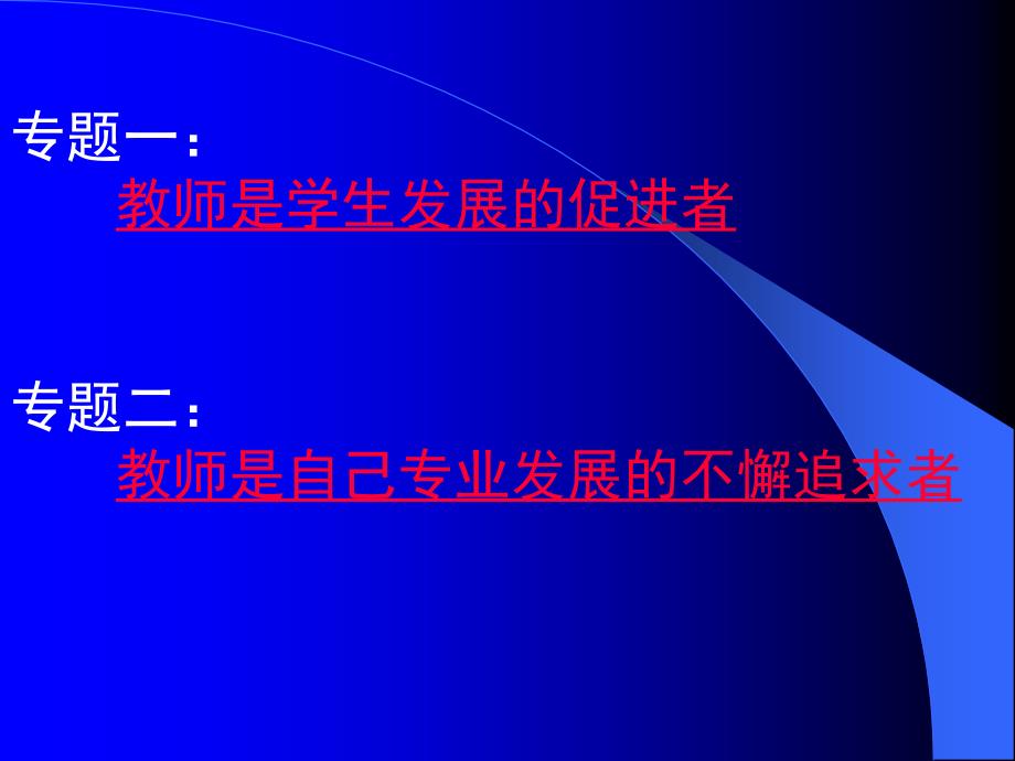 滕州市书院小学教案资料_第3页