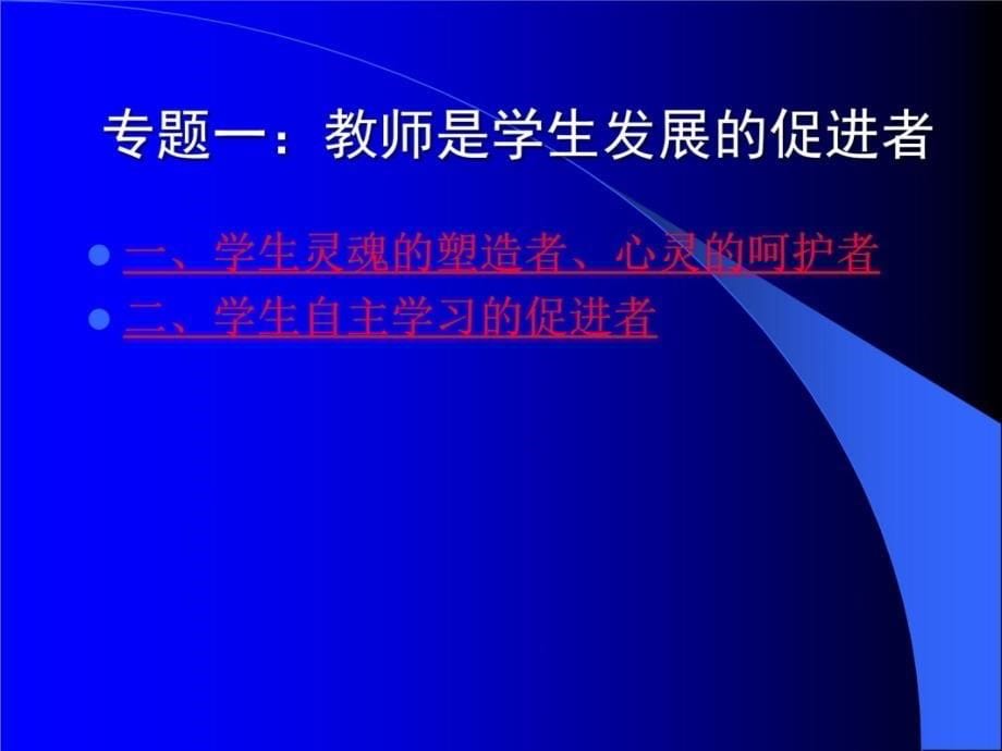 滕州市书院小学教案资料_第5页