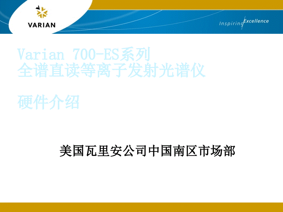 -仪器介绍教案资料_第1页