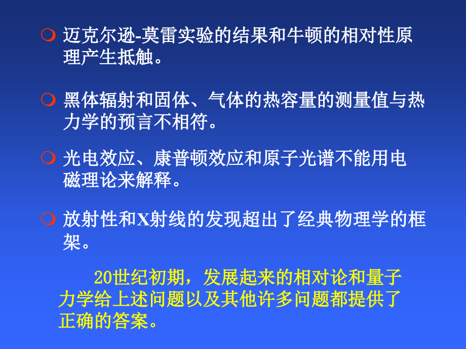 相对论1研究报告_第3页