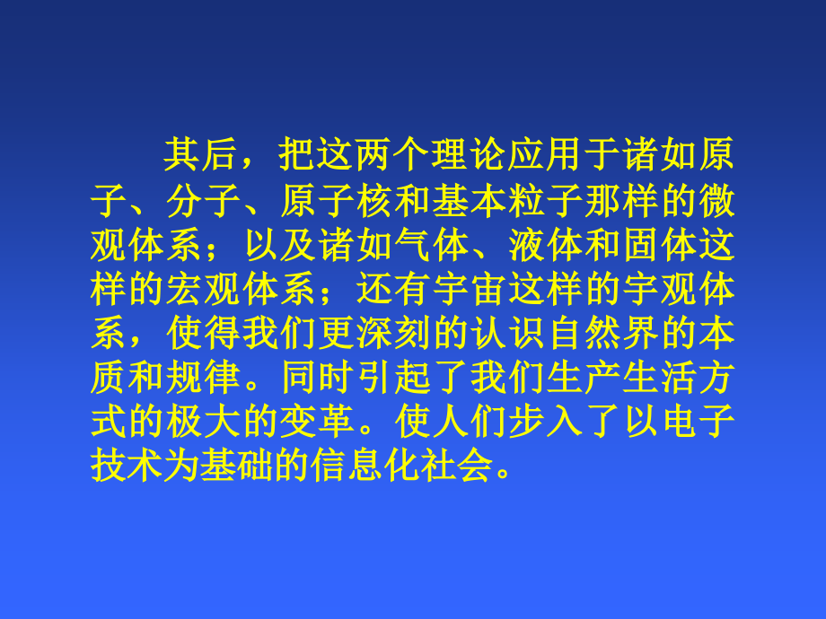 相对论1研究报告_第4页