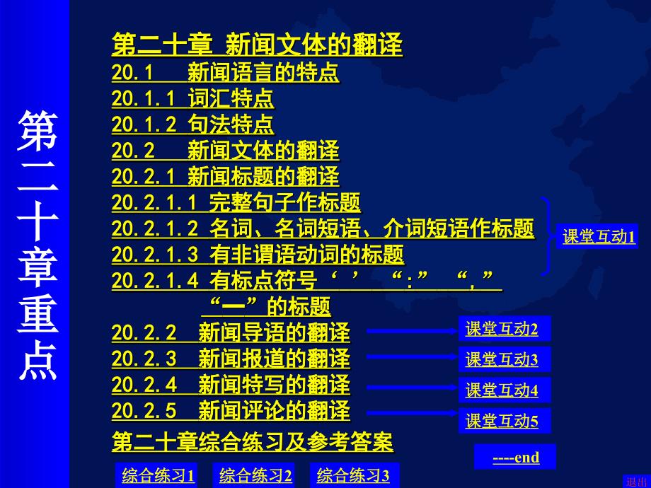 严寒地区钢结构冬季施工质量控制知识讲解_第2页