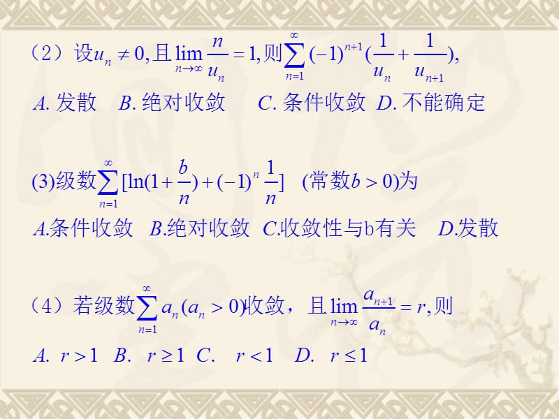 习题课九教学提纲_第3页