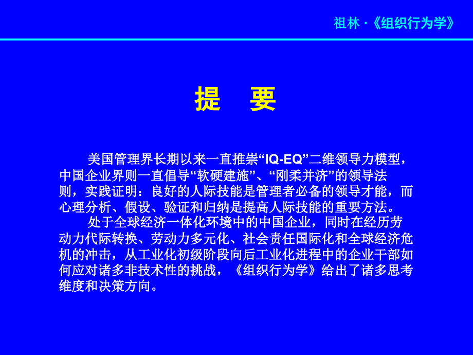 中山大学高等继续教育学院教程文件_第2页