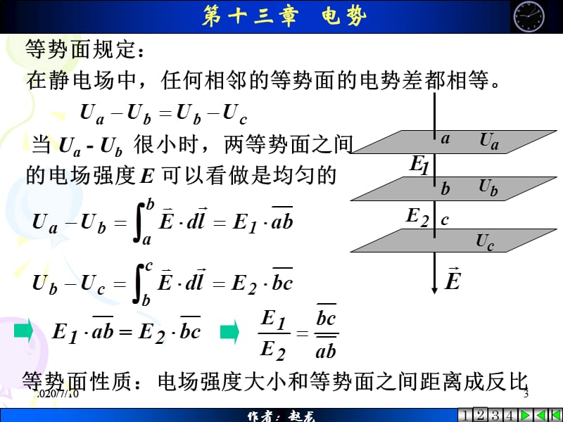 物理学04静电学习资料_第3页