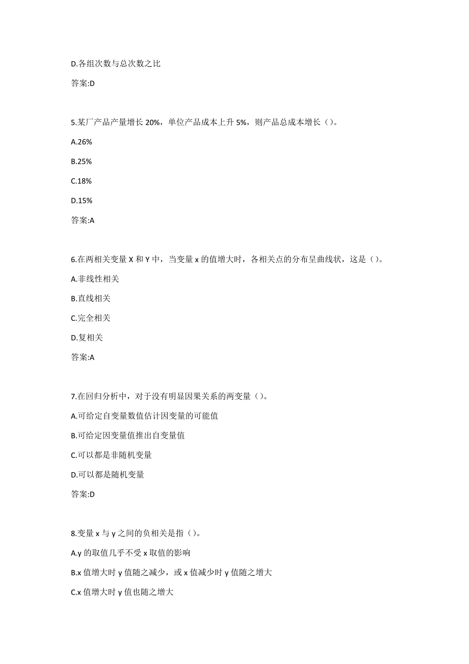 中石油(华东)2019年秋季学期《应用统计学》在线考试补考(适用于2020年4月份)答案_第2页