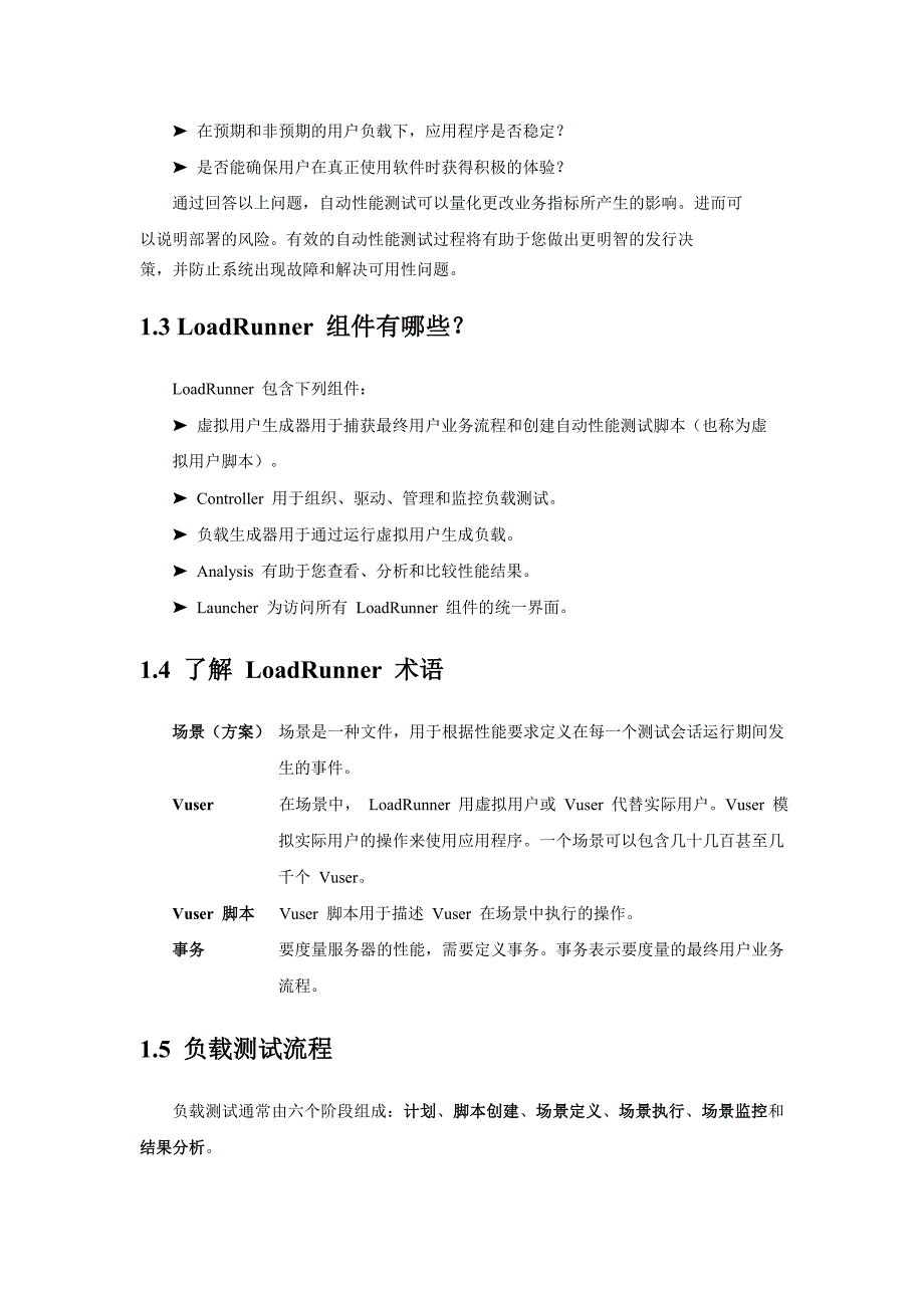 管理信息化使用讲义_第2页