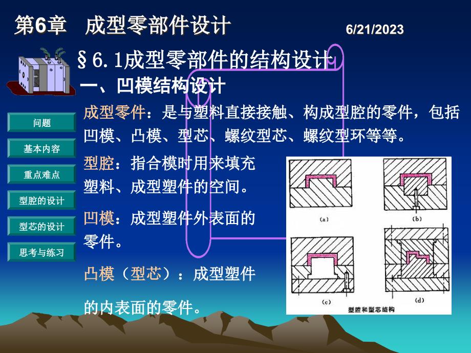 只有坚强地去经历各种风风雨雨才会由稚嫩走向成熟讲解材料_第4页