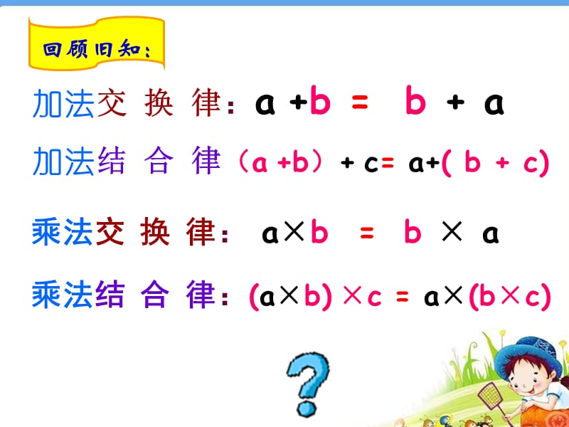 小学数学第七册教案资料_第2页