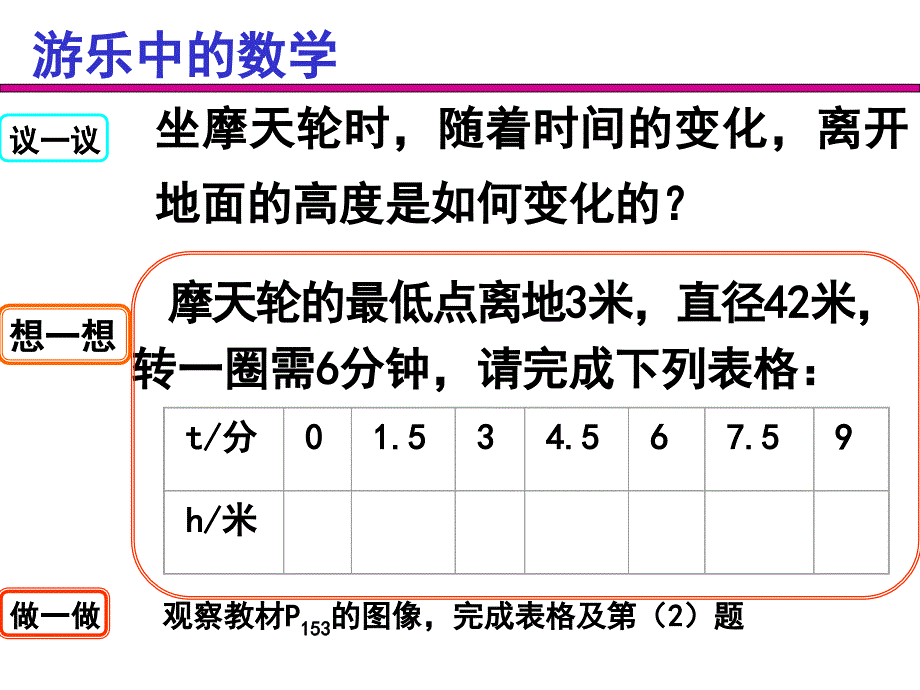 浙江省衢州市实验学校教案资料_第3页