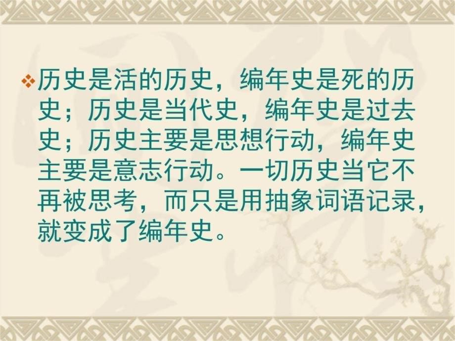 中国书法史教学笔记学习资料_第5页