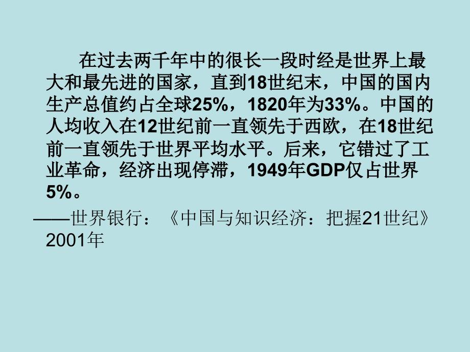 战略机遇期高等教育十一五2020年高教发展走向备课讲稿_第3页