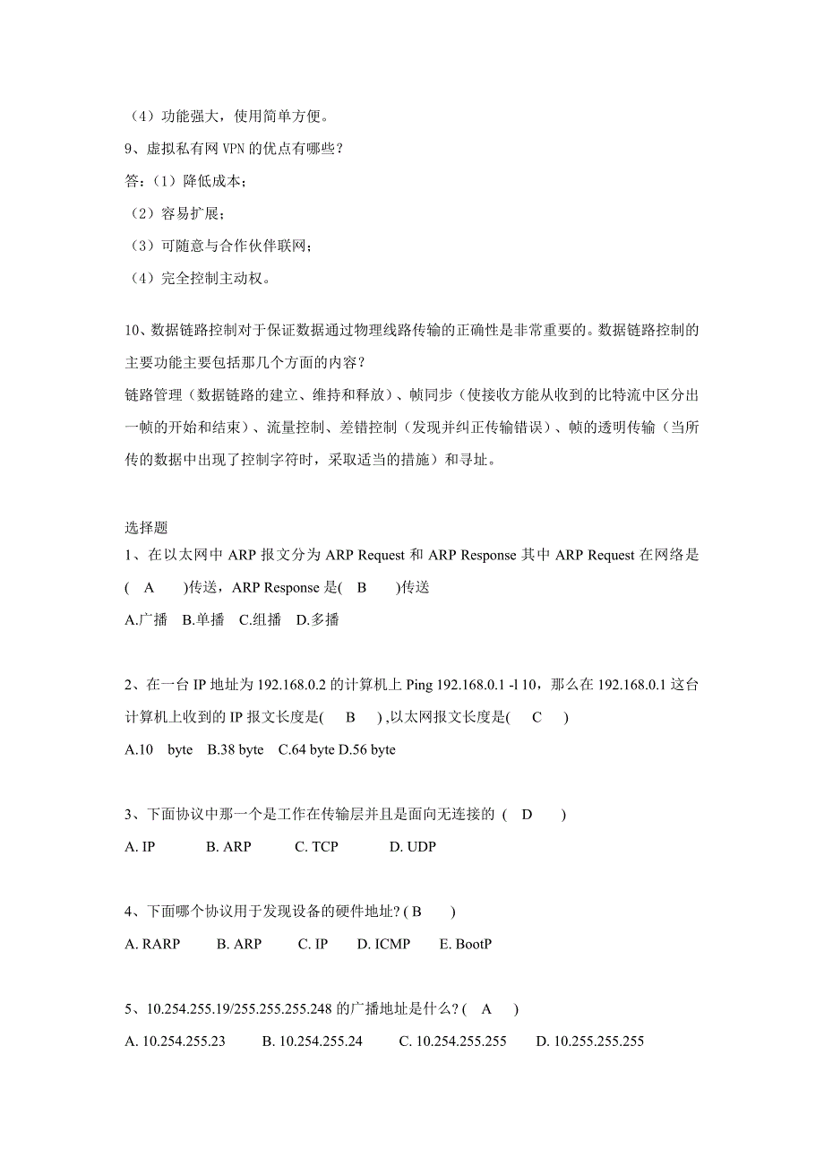 管理信息化互联网试题_第3页