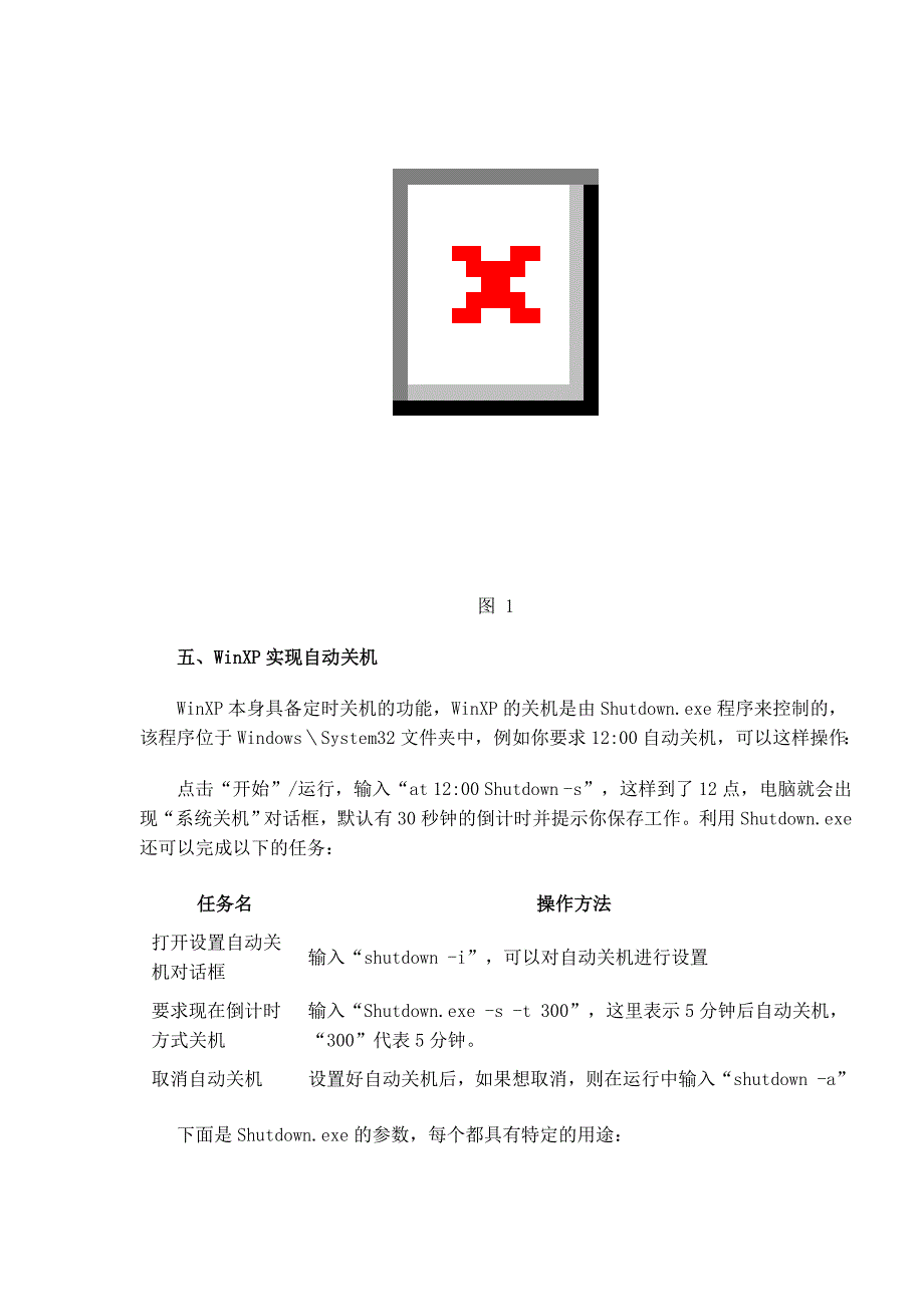 管理信息化某系统应用技巧_第3页