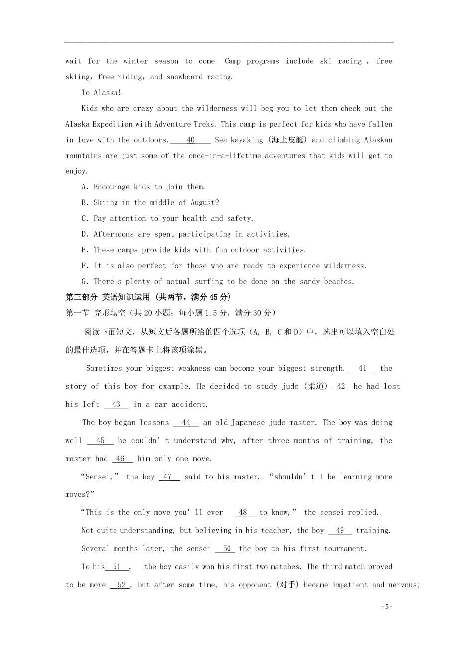 河南省郑州市高一英语上学期第一次月考试题_第5页