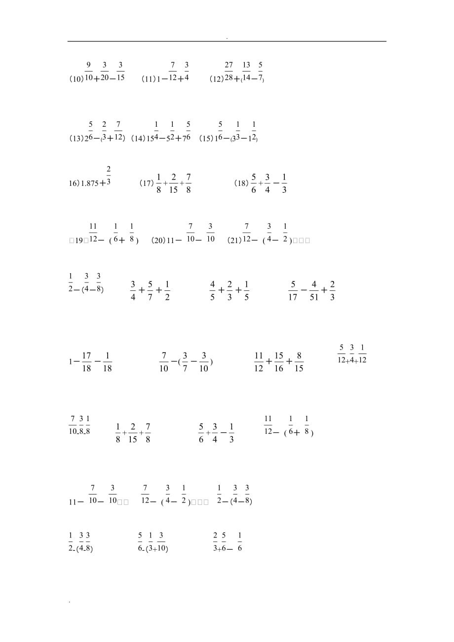 (经典)异分母小学分数加减法练习题_第2页
