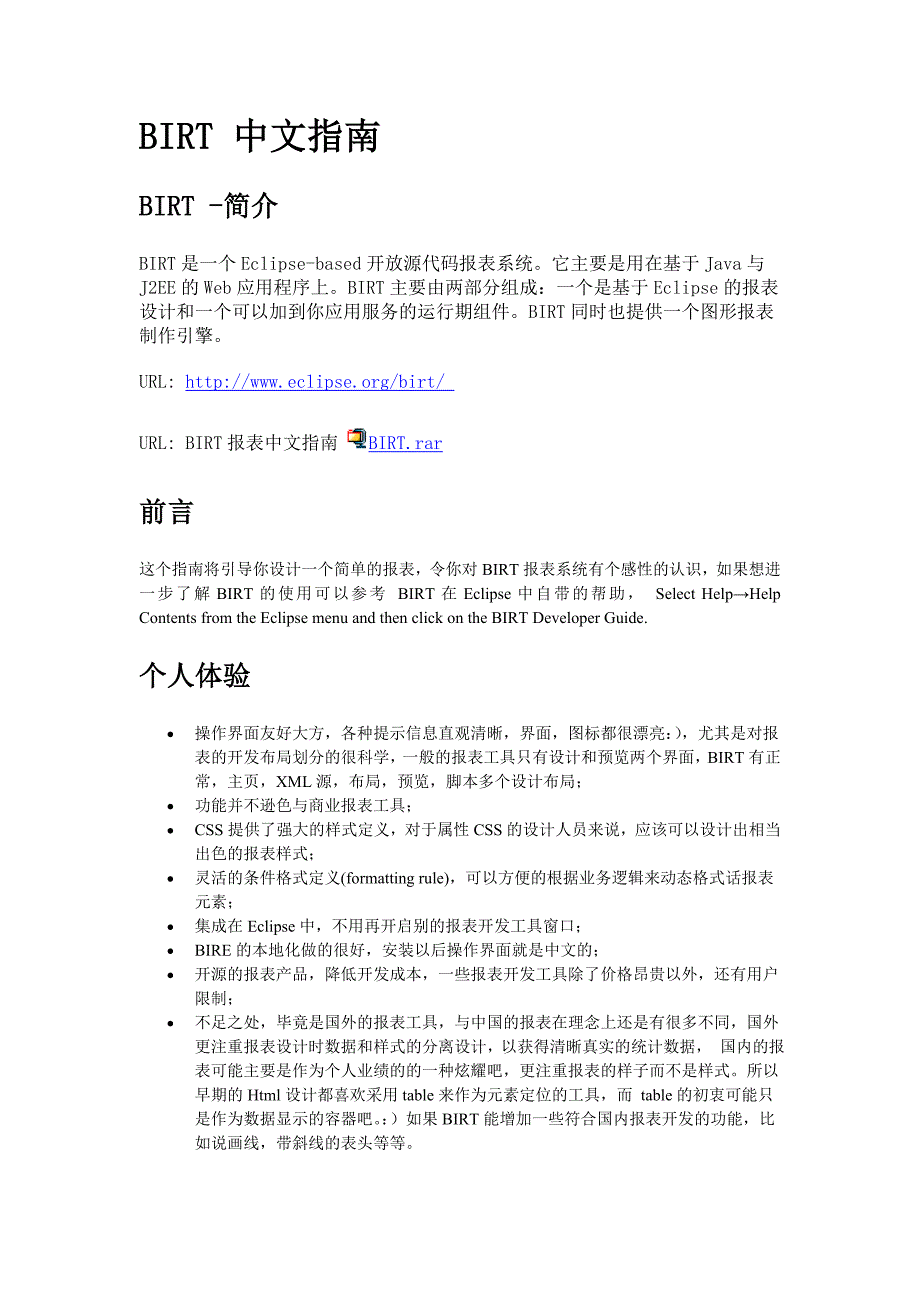 管理信息化中文指南_第1页