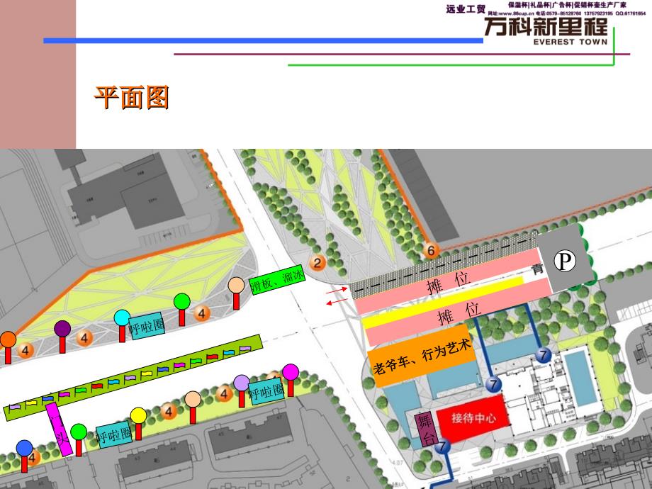 万科新里程时尚都会生活体验方案培训课件_第4页