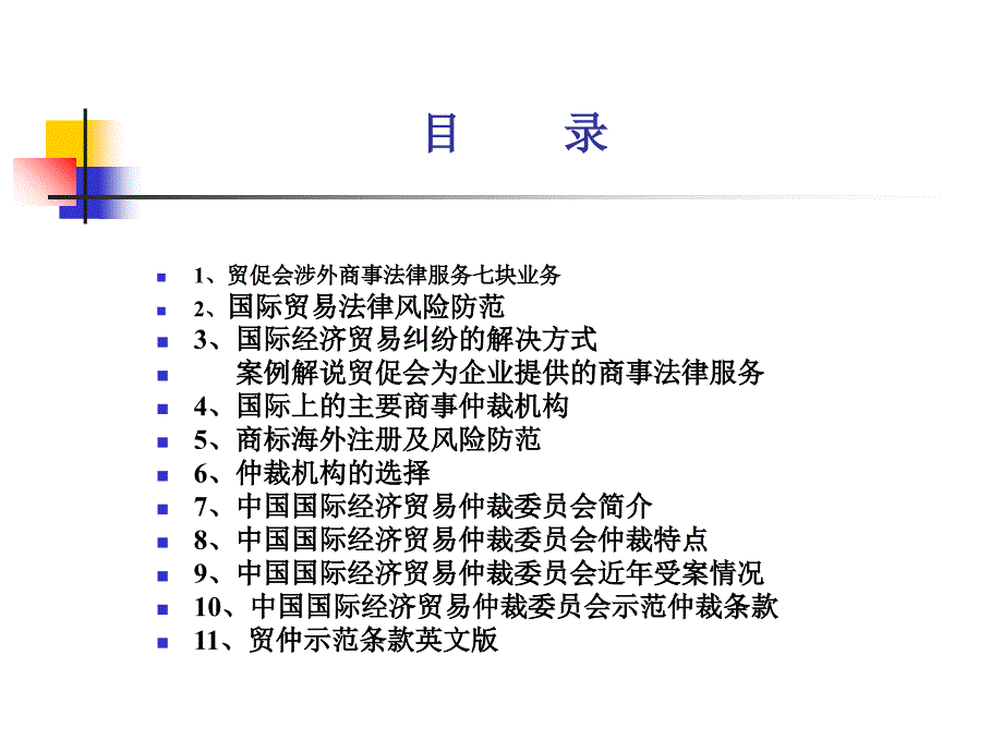 王宁顺德12研究报告_第2页